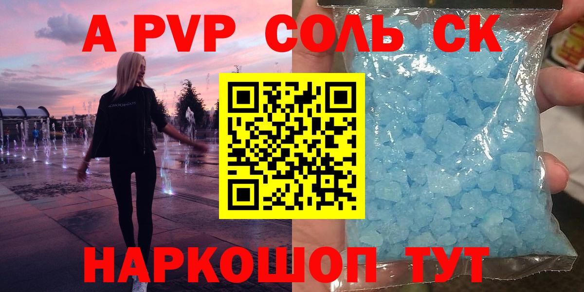 Alfa_PVP кристаллы  Alpha PVP Crystall  Боровичи  Вход с VPN 