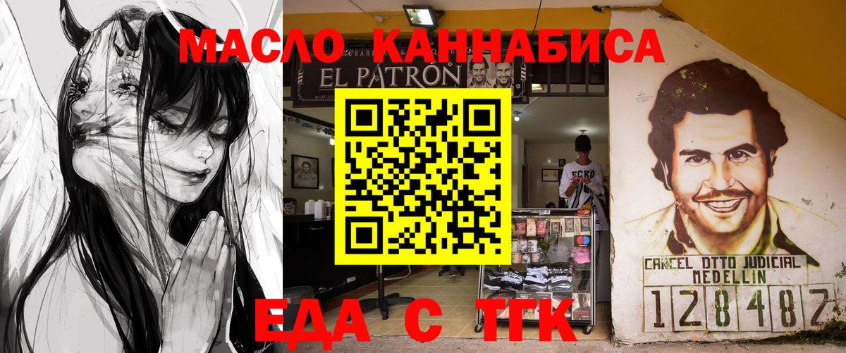 Canna-Cookies конопля  Вход с VPN  Боровичи 