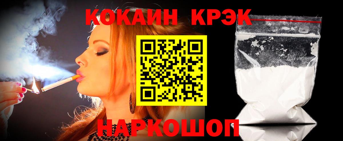 COCAIN 98%  Вход с VPN  Cocaine Fish Scale  Боровичи 