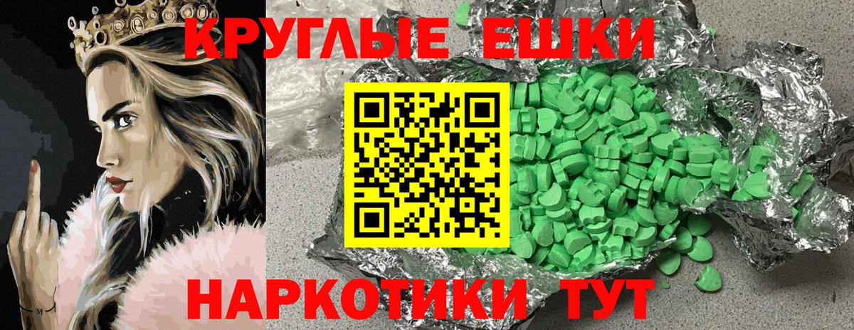 Боровичи  блэк спрут как войти  Ecstasy  Вход с VPN  Экстази 280 MDMA 