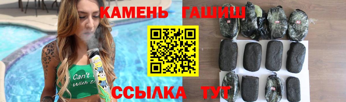 ГАШИШ индика сатива  Вход с VPN  Боровичи  ГАШ индика сатива 