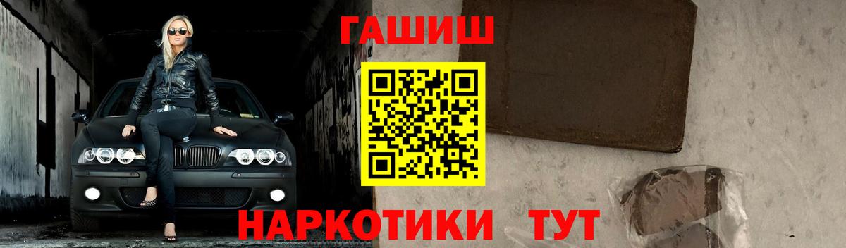 ГАШИШ гашик Боровичи