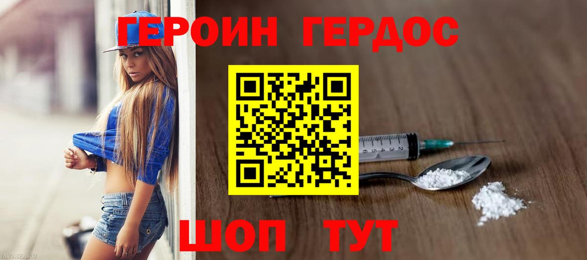 ГЕРОИН афганец  Вход с VPN  Боровичи 