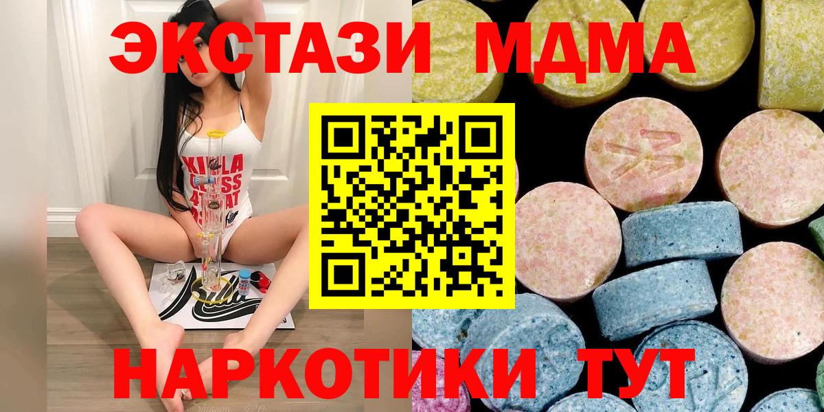 MDMA кристаллы  Вход с VPN  Боровичи 