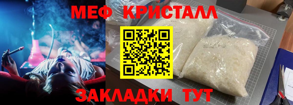 Мефедрон мука  Меф  Боровичи  Мефедрон  Вход с VPN 