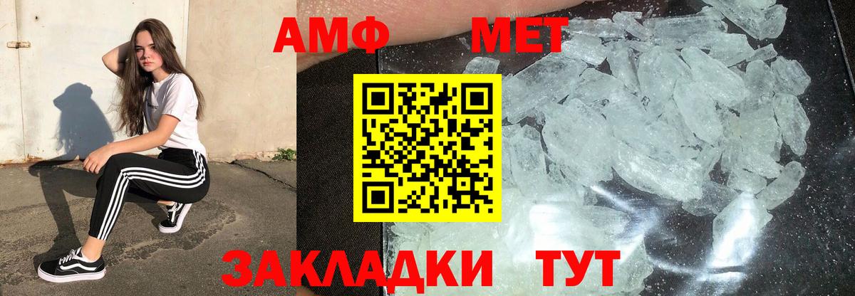 МЕТАМФЕТАМИН Декстрометамфетамин 99.9%  Вход с VPN  МЕТАМФЕТАМИН Декстрометамфетамин 99.9%  Боровичи 