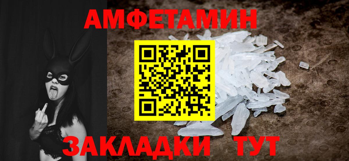 МЕТАМФЕТАМИН пудра Боровичи