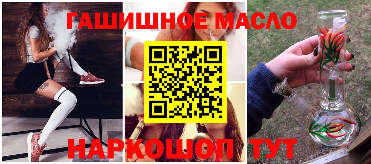 ТГК THC oil Боровичи